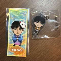 佐藤大樹 BUTTERFLY 千社札、キーホルダーセット