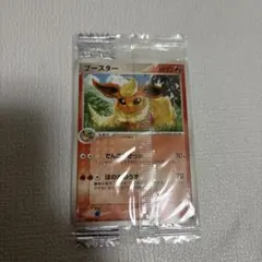 2025年最新】ブースター meijiの人気アイテム - メルカリ