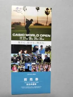 明治カップ観戦チケット3枚 明治カップ観戦チケット3枚 - メルカリ