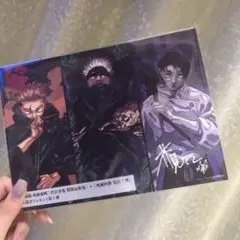 劇場版呪術廻戦 第1弾入場者特典　五条悟　乙骨憂太　虎杖悠仁