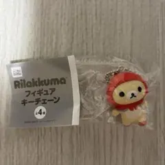 コリラックマ リラックマフィギュアキーチェーン