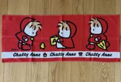 【希少】san-x Chatty Anne バスタオル　1989年製 未使用のサムネイル
