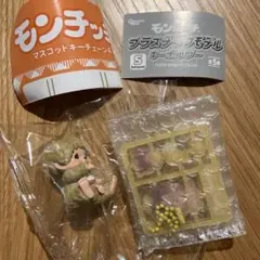 モンチッチ マスコットキーチェーン4 モンチッチくん　ベージュ　おまけ付き