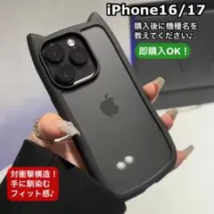 iPhone用 猫耳ケース クリア ブラック ネコ耳 かわいい 耐衝撃吸収