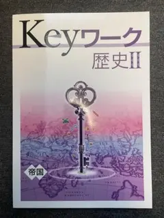 2026年最新】keyワークの人気アイテム - メルカリ