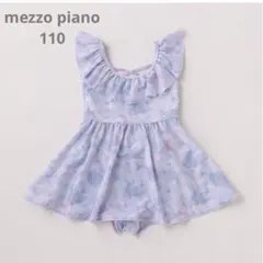 メゾピアノ　新品　110 パステルフェザー柄セパレート　ワンピース水着