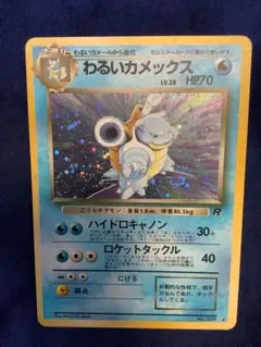 2025年最新】わるいカメックスの人気アイテム - メルカリ