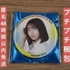 日向坂46 大野愛実 7回目のひな誕祭 ランダム缶バッジ ノーマル - メルカリ