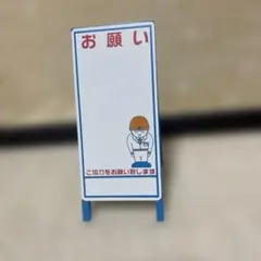 日本通運 ペリカン便 看板 - メルカリ
