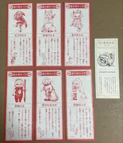 ボリス雑貨店 ヒグチユウコ 神様シール セット＋アマビエシール - メルカリ
