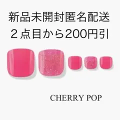 FINGARSUIT【Cherry Pop】ネイルチップのサムネイル