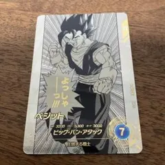 ドラゴンボールスーパーダイバーズ apt-016 ベジット パラレル - メルカリ
