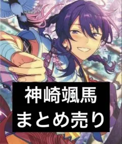 あんさんぶるスターズ イベコレ 2022 winter 缶バッジ 神崎颯馬 - メルカリ