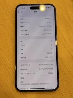 Apple iPhone 14 Pro Max 256GB スペースグレー