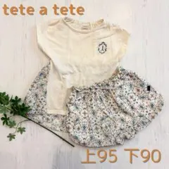 tete a tete 花柄セットアップ上95/下90
