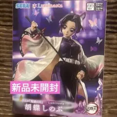 2026年最新】鬼滅の刃 フィギュアの人気アイテム - メルカリ