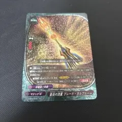 バディファイト　蒼炎の流星　ブレード　ガルブルーム　4枚 バディファイト 蒼炎の流星 ブレード・ガルブルーム ガチレア - メルカリ