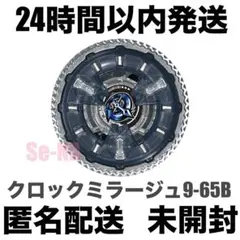 ベイブレードX UX-16ランダムブースター クロックミラージュ 02 ブラック
