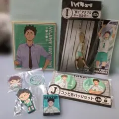 ハイキュー!! 及川徹 岩泉一 グッズセット まとめ売り