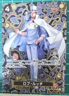 ロブ・ルッチ SR SP(スペシャルカード) OP05-093