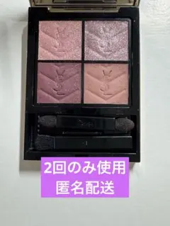 YSL イブサンローラン クチュールミニクラッチ アイシャドウ　400