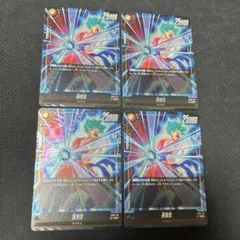 DBFW 孫悟空　SR 4枚　FB02-119 フュージョンワールド