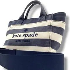 ケイトスペードニューヨーク　2way ボーダー　トートバッグ　ショルダー