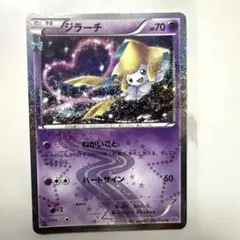 2025年最新】ジラーチ セットの人気アイテム - メルカリ