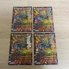 剣轟の団長ドギラゴン王道