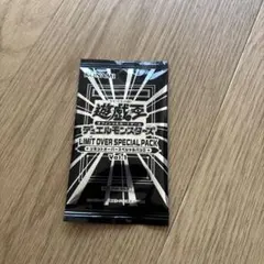 遊戯王 LIMIT OVER SPECIAL PACK Vol.1 一枚