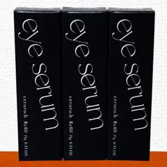 セルルリペアアイセラム　15g✖️３個セット セルルリペアアイセラム 15g✖️3個セット - メルカリ
