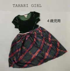 美品　海外子供服　TAHARI　半袖ドレス 　サイズ４　３，４歳児　まとめ買い