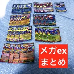 メガユキメノコex メガルチャブルex メガex まとめ　ポケモンカード　ポケカのサムネイル