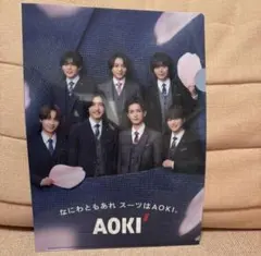 なにわ男子 AOKI クリアファイル 非売品