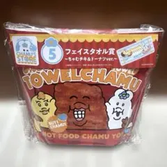 んぽちゃむ　エンタメくじ　⑤フェイスタオル賞　ローソン　LAWSON