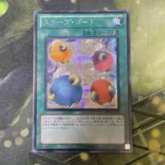 遊戯王 スケープゴート シークレット BE01-JP209