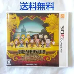 【匿名配送】3DS シアトリズム ファイナルファンタジー カーテンコール 送料無