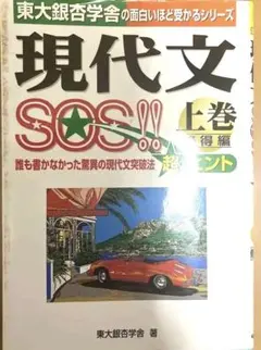 2026年最新】東大銀杏学舎の人気アイテム - メルカリ