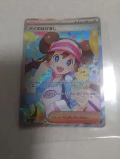極美品】メイのはげまし SAR - メルカリ