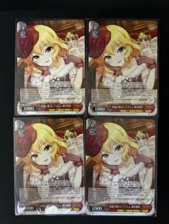 2026年最新】 永遠の愛のレクイエム 櫻井桃華の人気アイテム - メルカリ