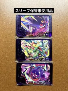 ポケモンフレンダ未使用　メガゲンガー　カミツオロチ　モモワロウスーパートレジャー