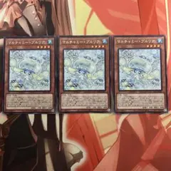 No.226 マルチャミープルリア、スーパー、3枚セット - メルカリ