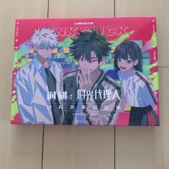 時光代理人 中国公式美術設定集vol.2 特装版 - メルカリ