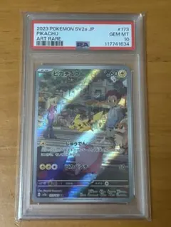 ピカチュウ AR SV2a ポケモンカード151 173/165