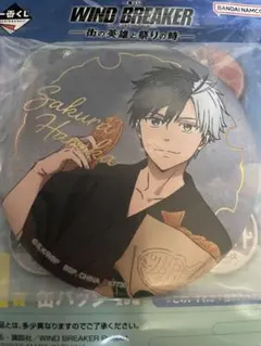 ウィンブレ 桜遥 一番くじ ウィンドブレイカー WINDBREAKER 缶バッチ