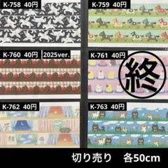 ワールドクラフト b-mate ⑦食べ物 マスキングテープ 切り売り - メルカリ