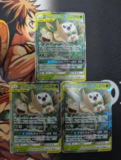 モクロー&アローラナッシーGX RR　3枚のサムネイル