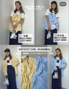 新品未使用　しまむら　Saori コラボ　ストライプシャツ　LLサイズ