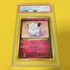 PSA6 エリカのピクシー 旧裏 - メルカリ