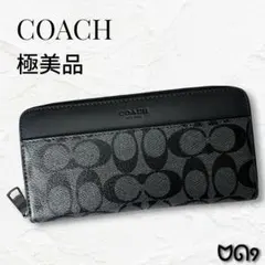 【極美品】COACH シグネチャー ラウンドジップ 長財布 男女兼用のサムネイル